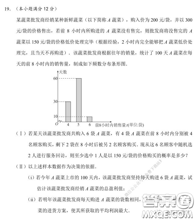 長郡中學2020屆高三適應性考試二文科數(shù)學試題及答案