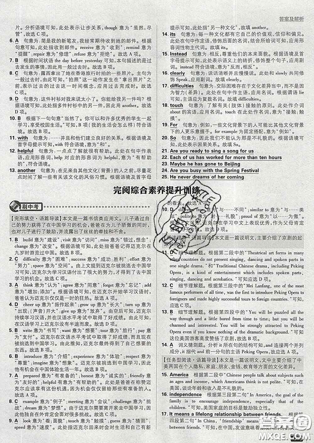 開明出版社2020春初中必刷題九年級(jí)英語(yǔ)下冊(cè)冀教版答案