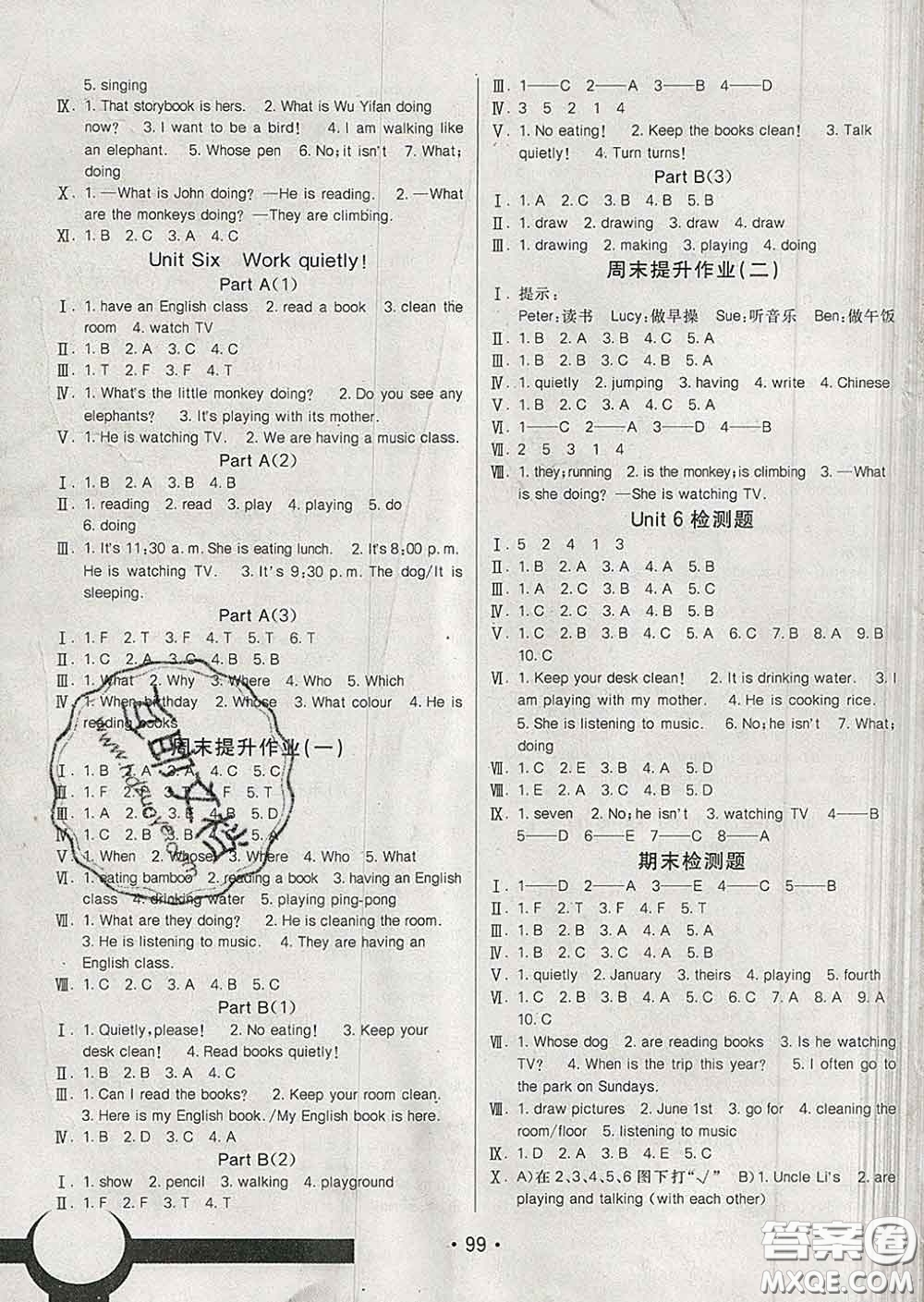 2020春同行課課100分過關作業(yè)五年級英語下冊人教版答案