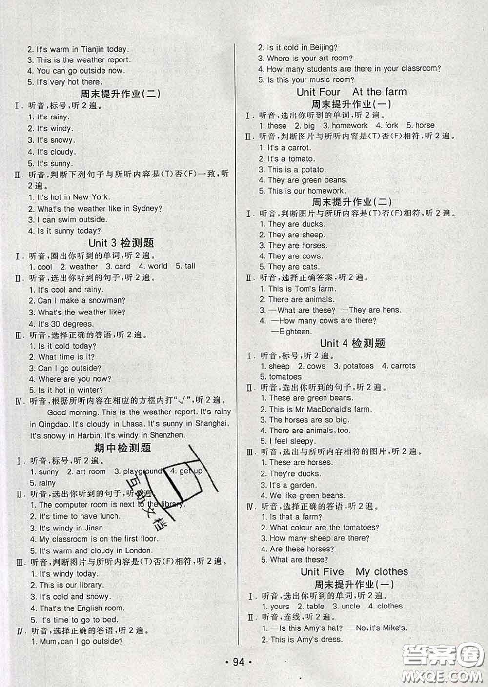 2020春同行課課100分過(guò)關(guān)作業(yè)四年級(jí)英語(yǔ)下冊(cè)人教版答案