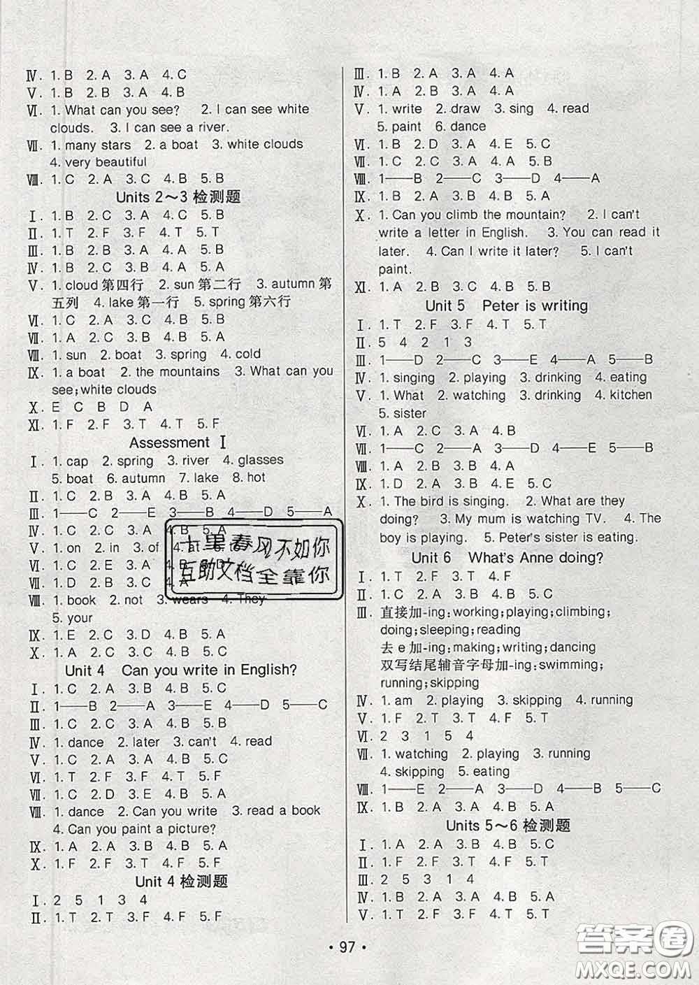 2020春同行課課100分過(guò)關(guān)作業(yè)四年級(jí)英語(yǔ)下冊(cè)湘少版答案