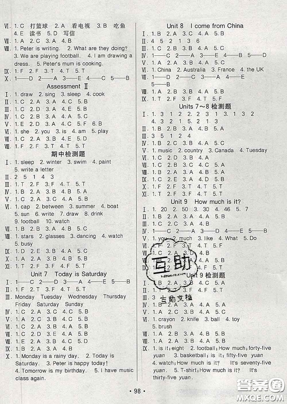 2020春同行課課100分過(guò)關(guān)作業(yè)四年級(jí)英語(yǔ)下冊(cè)湘少版答案