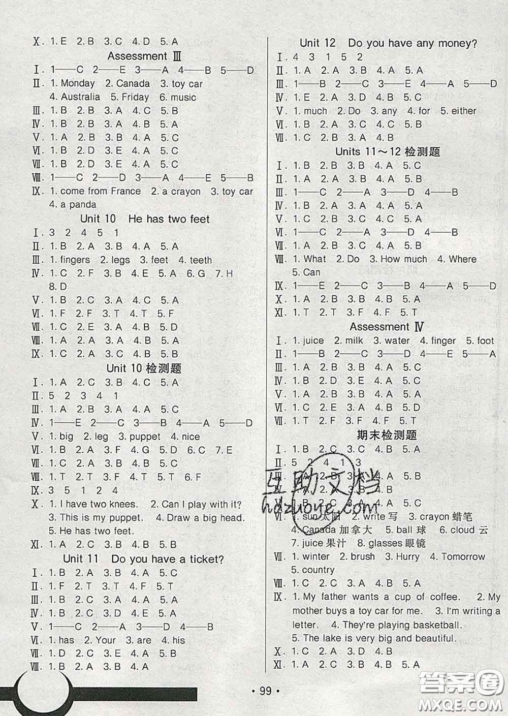 2020春同行課課100分過(guò)關(guān)作業(yè)四年級(jí)英語(yǔ)下冊(cè)湘少版答案