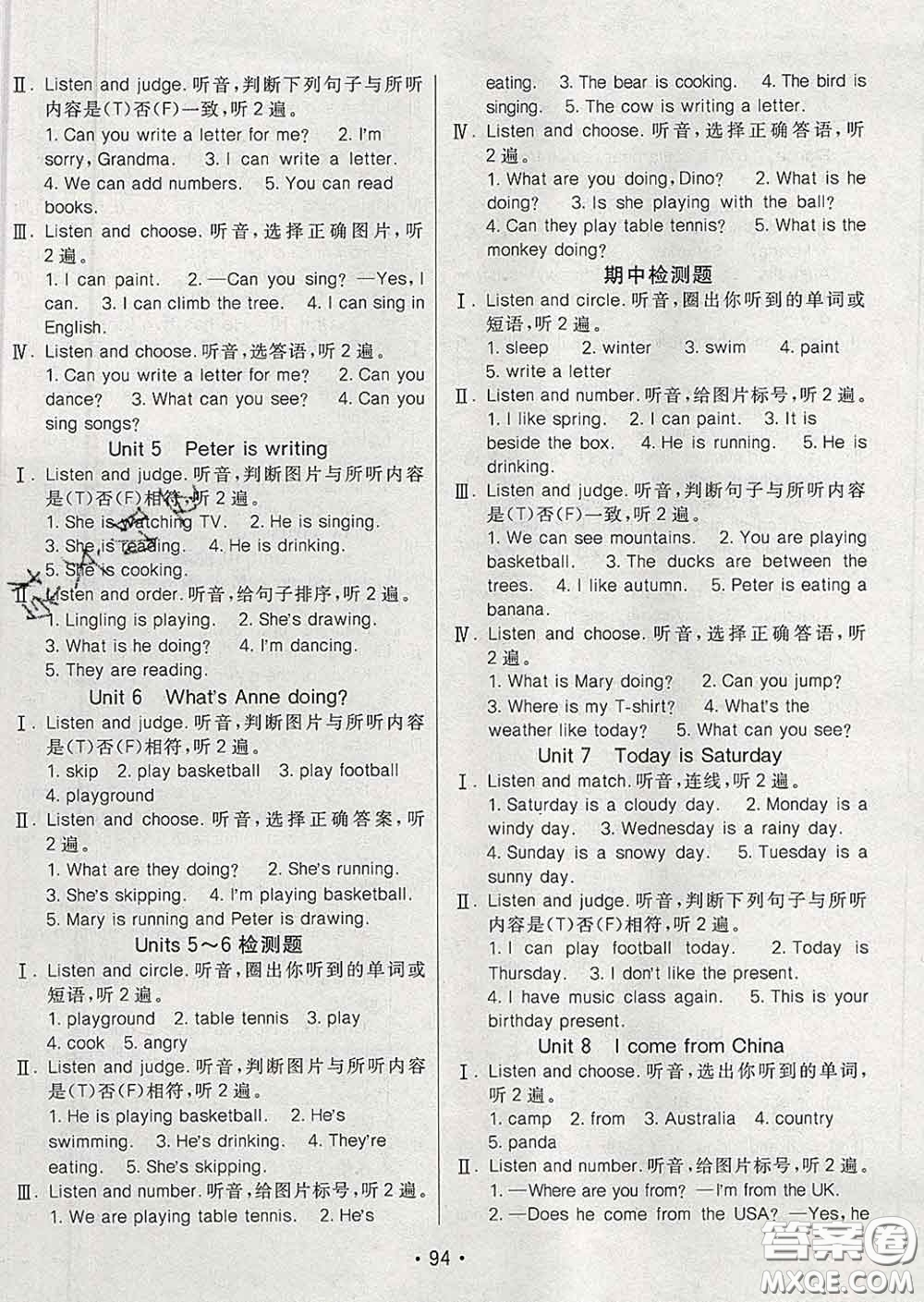 2020春同行課課100分過(guò)關(guān)作業(yè)四年級(jí)英語(yǔ)下冊(cè)湘少版答案