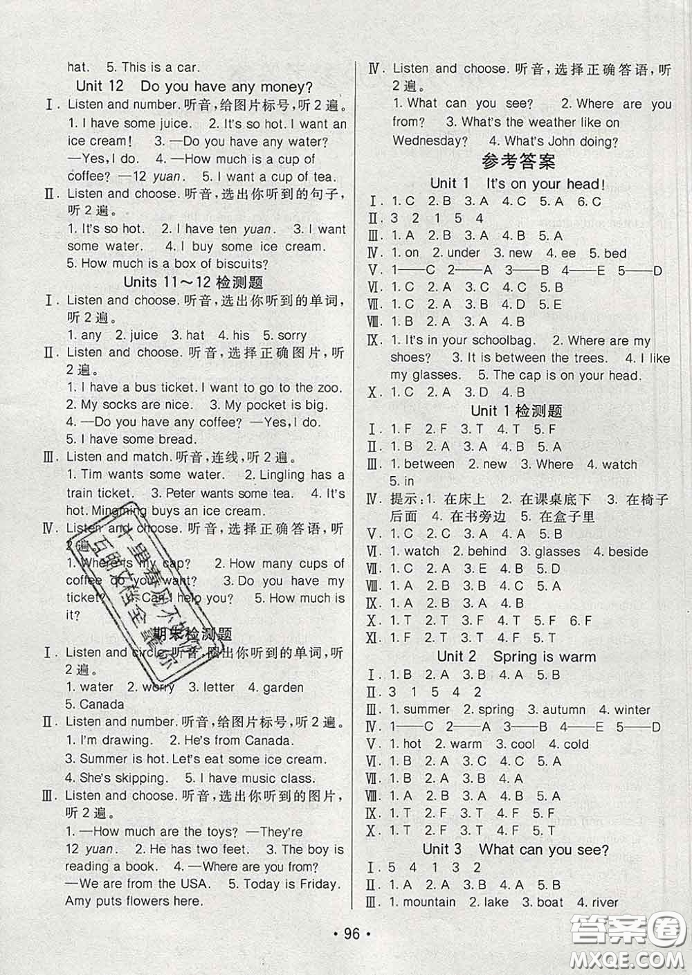 2020春同行課課100分過(guò)關(guān)作業(yè)四年級(jí)英語(yǔ)下冊(cè)湘少版答案