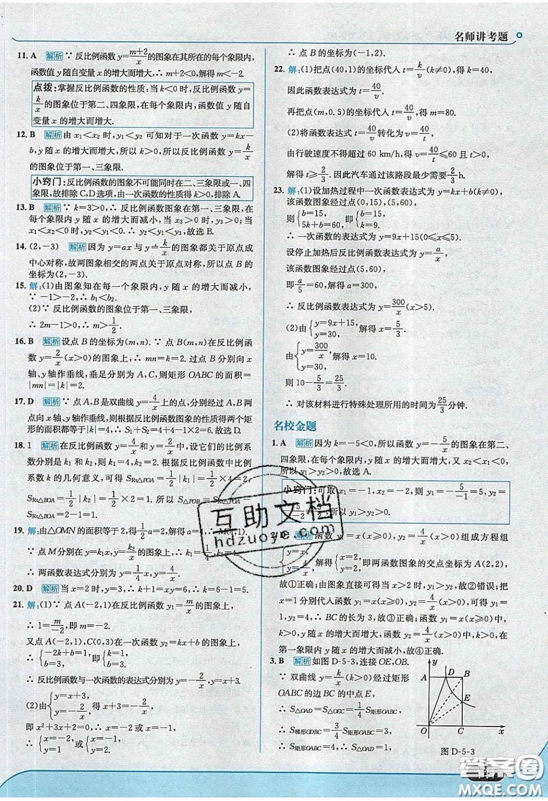 2020春走進(jìn)中考考場九年級數(shù)學(xué)下冊青島版答案