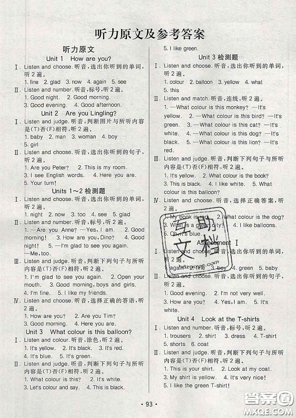 2020春同行課課100分過關(guān)作業(yè)三年級(jí)英語(yǔ)下冊(cè)湘少版答案