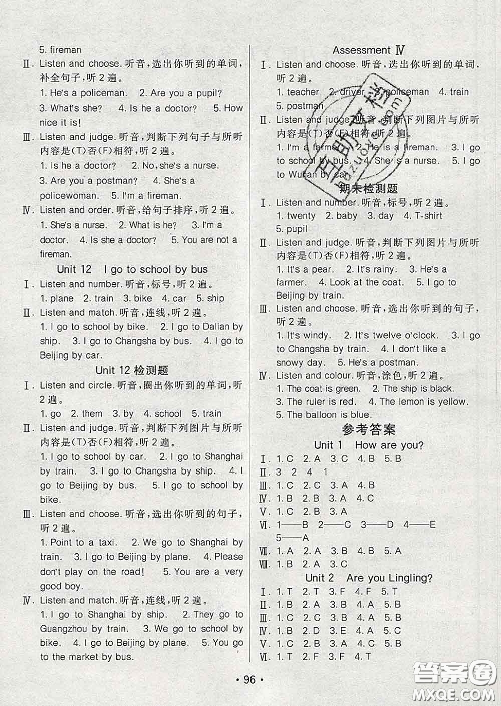 2020春同行課課100分過關(guān)作業(yè)三年級(jí)英語(yǔ)下冊(cè)湘少版答案