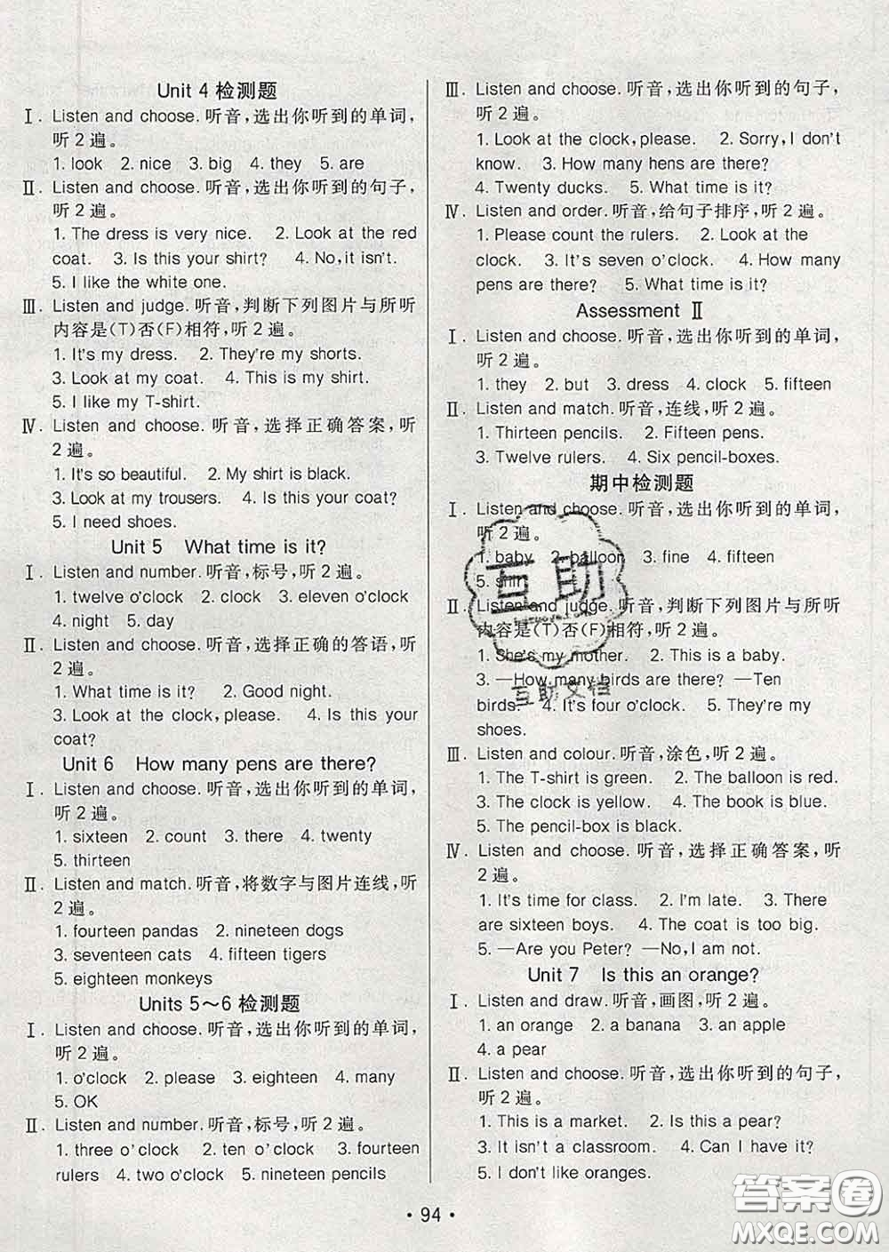 2020春同行課課100分過關(guān)作業(yè)三年級(jí)英語(yǔ)下冊(cè)湘少版答案