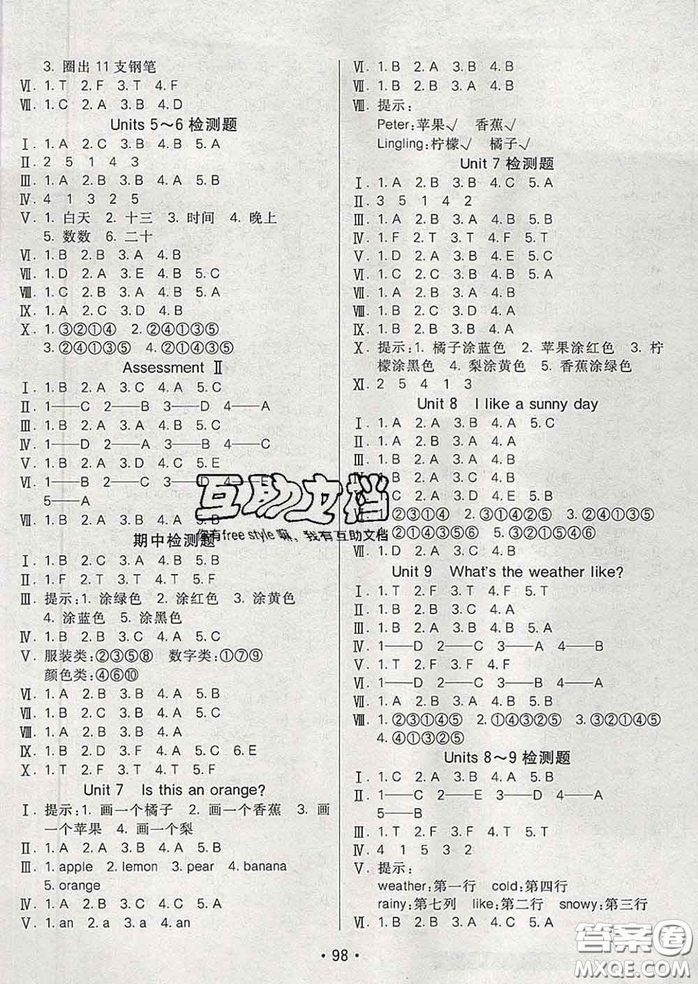 2020春同行課課100分過關(guān)作業(yè)三年級(jí)英語(yǔ)下冊(cè)湘少版答案