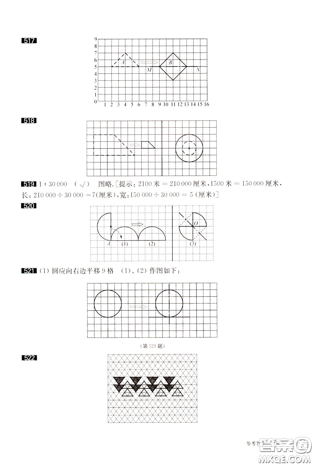 2020修訂版百題大過關(guān)小升初數(shù)學(xué)圖形與統(tǒng)計(jì)百題參考答案