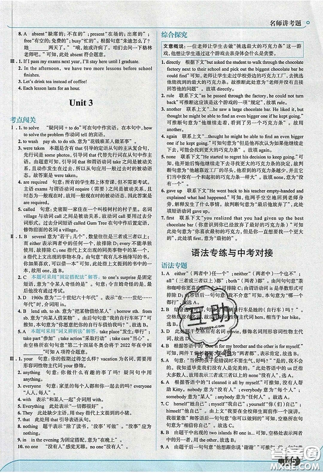 2020春走進(jìn)中考考場(chǎng)九年級(jí)下冊(cè)英語外研版答案