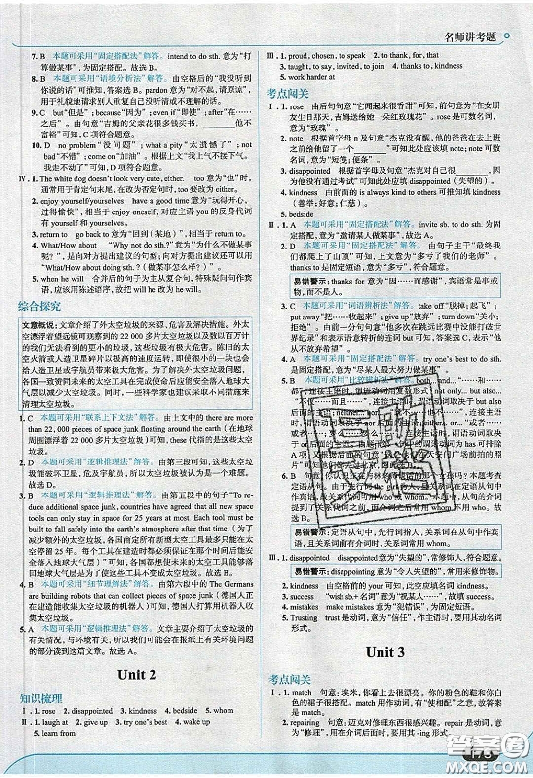 2020春走進(jìn)中考考場(chǎng)九年級(jí)下冊(cè)英語外研版答案