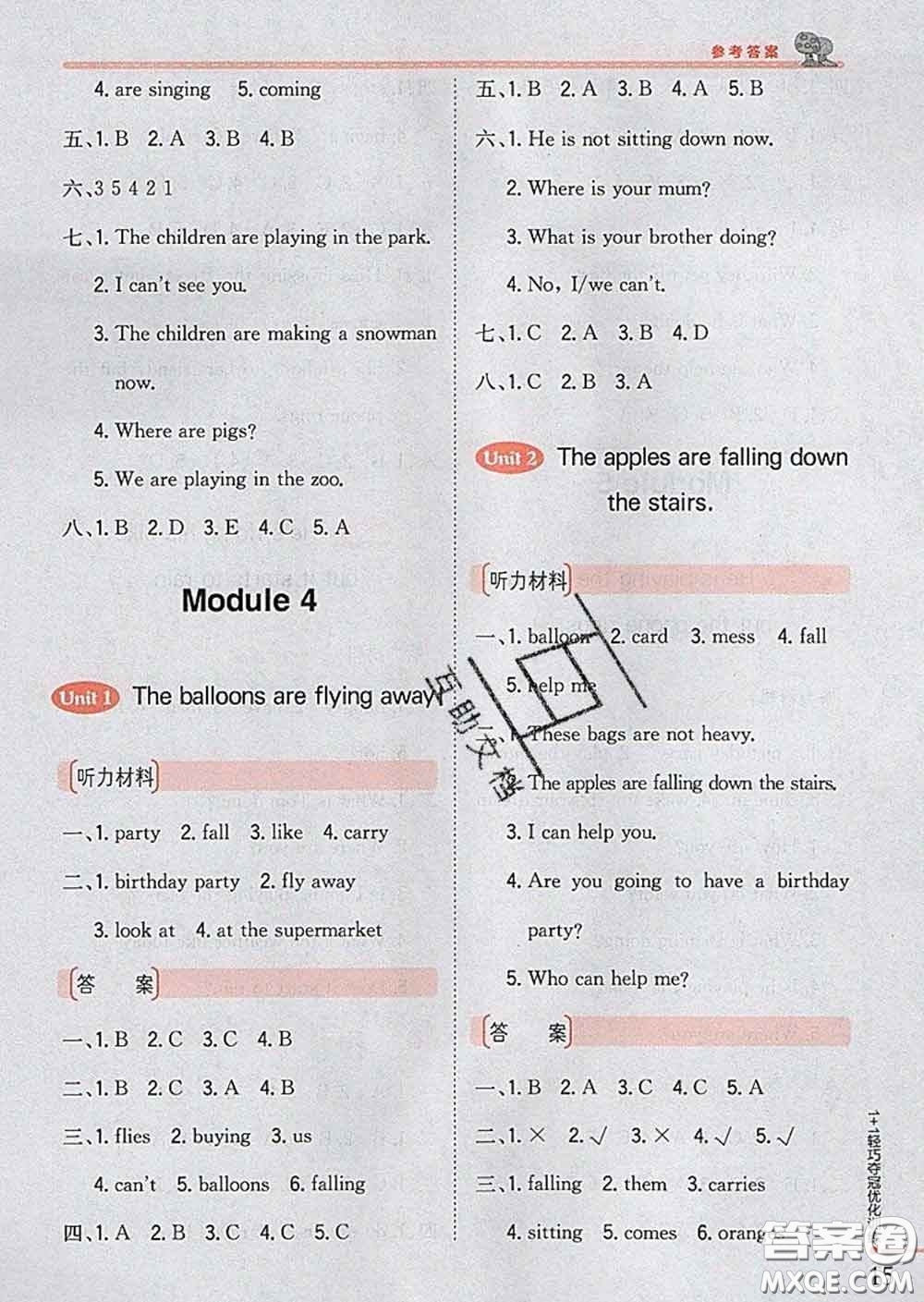 2020新版1加1輕巧奪冠優(yōu)化訓(xùn)練六年級英語下冊外研版答案