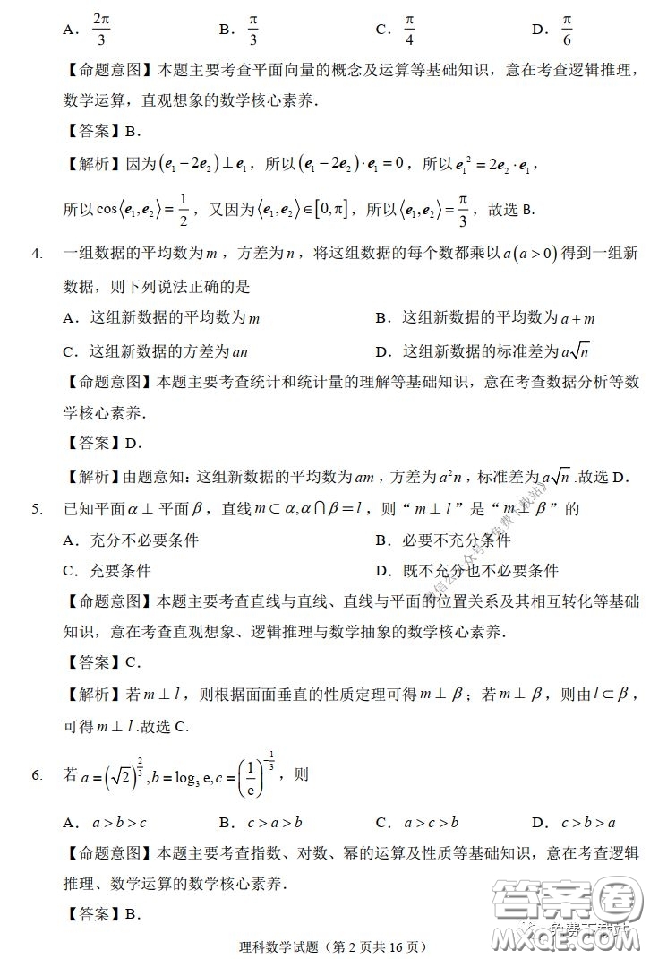 福州市2020屆高三畢業(yè)班3月適應(yīng)性練習(xí)卷理科數(shù)學(xué)試題及答案