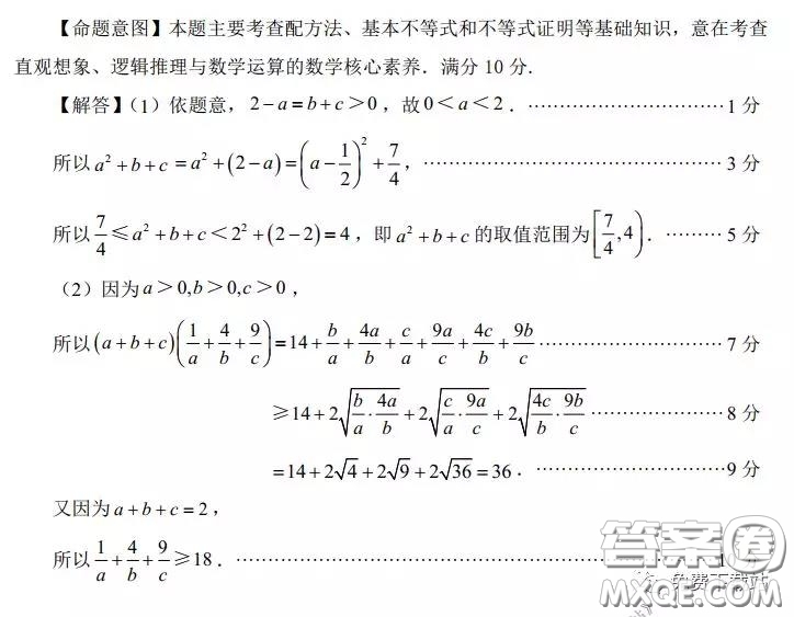 福州市2020屆高三畢業(yè)班3月適應性練習卷文科數(shù)學試題及答案