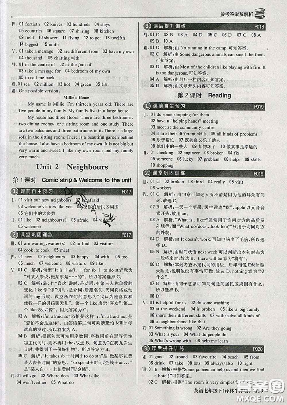 2020新版1加1輕巧奪冠優(yōu)化訓(xùn)練七年級英語下冊譯林牛津版答案