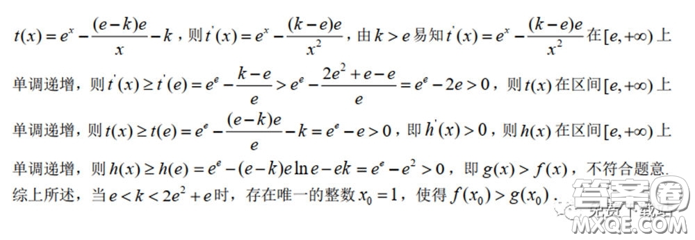 浙江省名校協(xié)作體2020年3月高三第二次聯(lián)考數(shù)學(xué)試題及答案