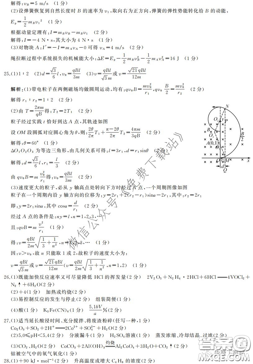 名校聯(lián)盟2020屆高三聯(lián)考評估卷六理科綜合試題及答案