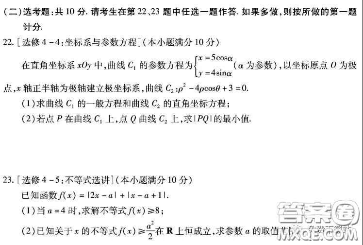 武漢市2020屆3月高中畢業(yè)班學習質(zhì)量檢測理科數(shù)學試題及答案