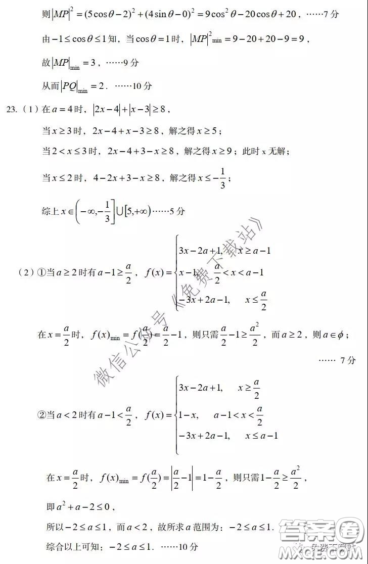 武漢市2020屆3月高中畢業(yè)班學習質(zhì)量檢測理科數(shù)學試題及答案