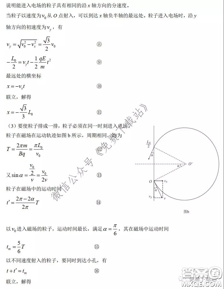 武漢市2020屆3月高中畢業(yè)班學(xué)習(xí)質(zhì)量檢測理科綜合答案