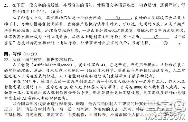 A佳教育2020年3月湖湘名校高三線上自主聯(lián)合檢測語文試題及答案