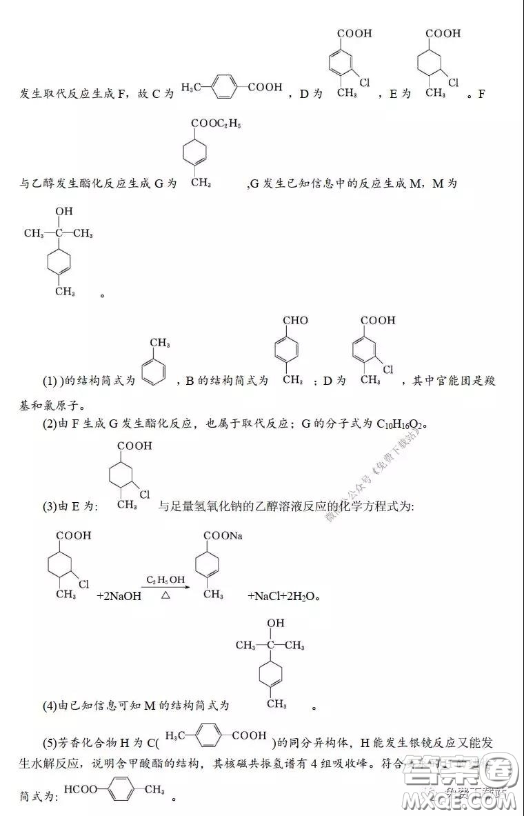 A佳教育2020年3月湖湘名校高三線上自主聯(lián)合檢測(cè)理科綜合答案