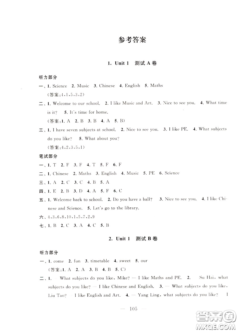 2020年啟東黃岡大試卷英語四年級下冊YLNJ譯林牛津版參考答案