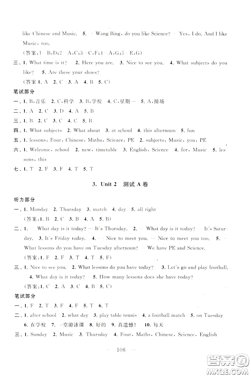 2020年啟東黃岡大試卷英語四年級下冊YLNJ譯林牛津版參考答案