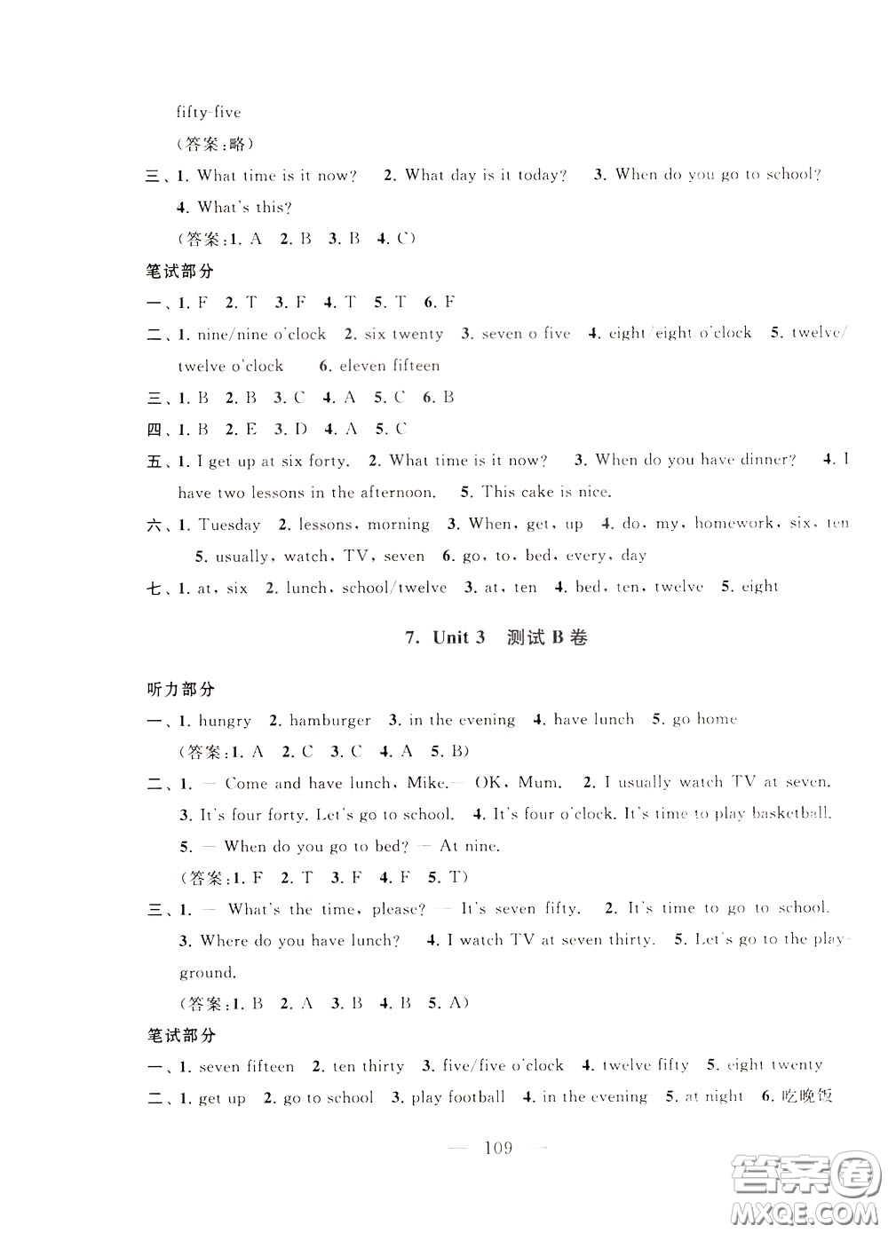 2020年啟東黃岡大試卷英語四年級下冊YLNJ譯林牛津版參考答案