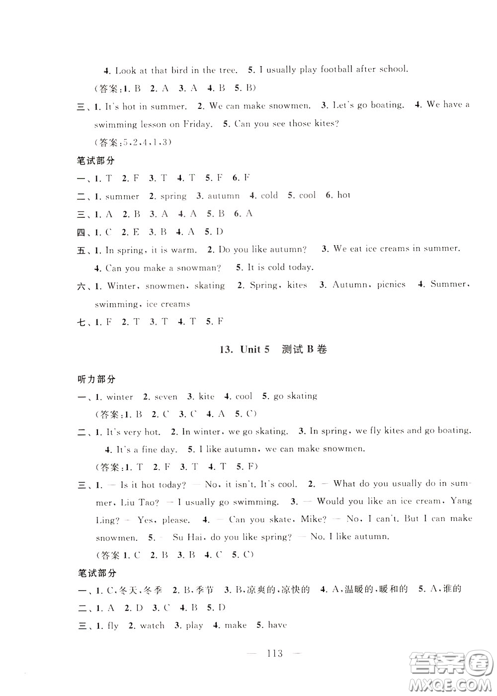 2020年啟東黃岡大試卷英語四年級下冊YLNJ譯林牛津版參考答案