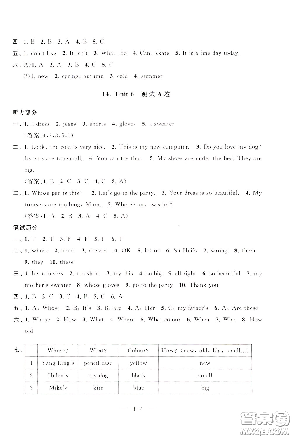 2020年啟東黃岡大試卷英語四年級下冊YLNJ譯林牛津版參考答案