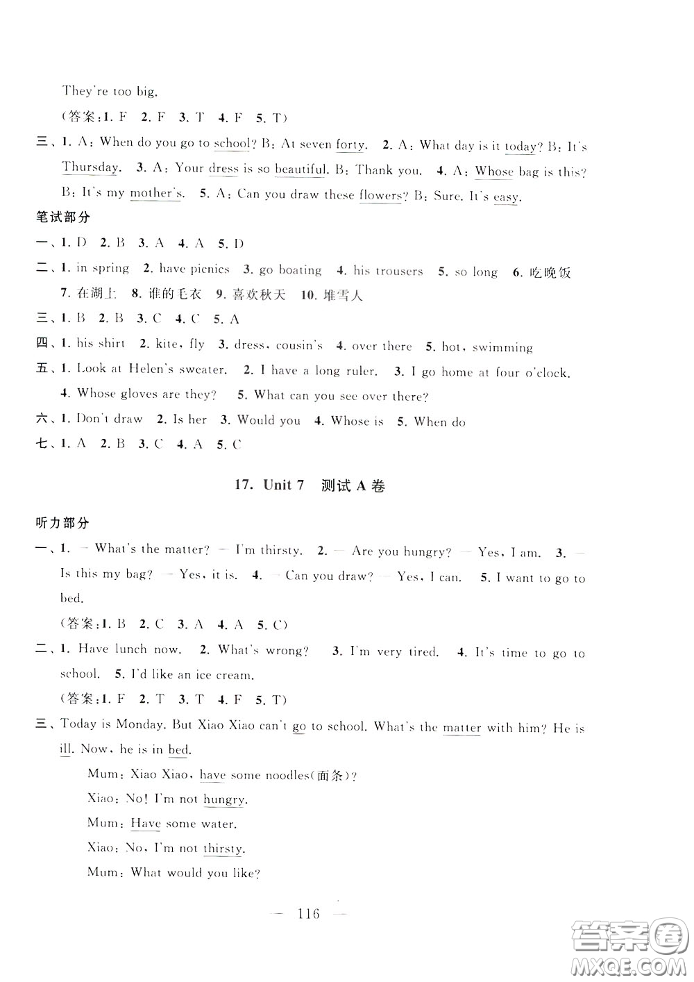 2020年啟東黃岡大試卷英語四年級下冊YLNJ譯林牛津版參考答案