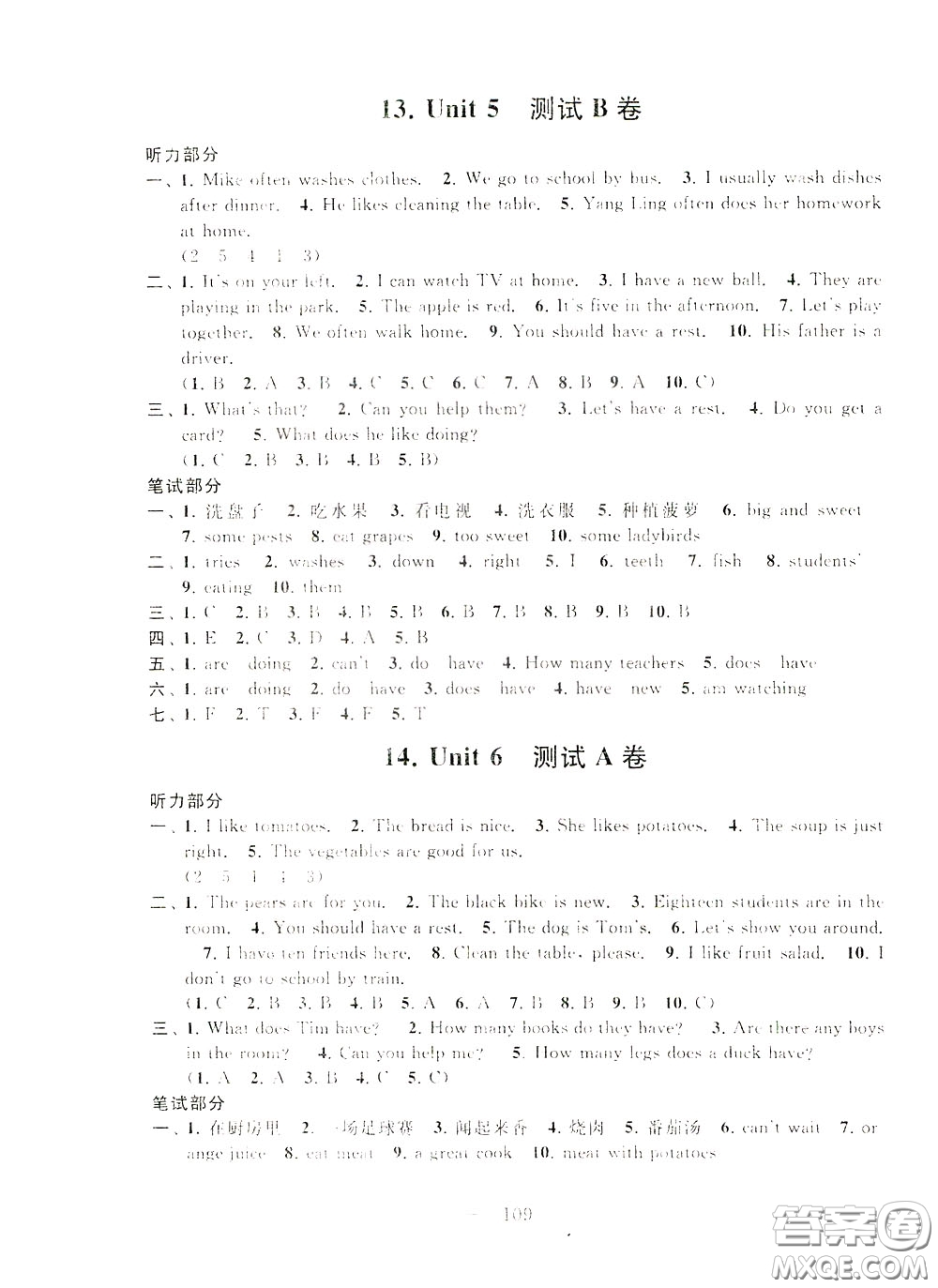 2020年啟東黃岡大試卷英語五年級下冊YLNJ譯林牛津版參考答案