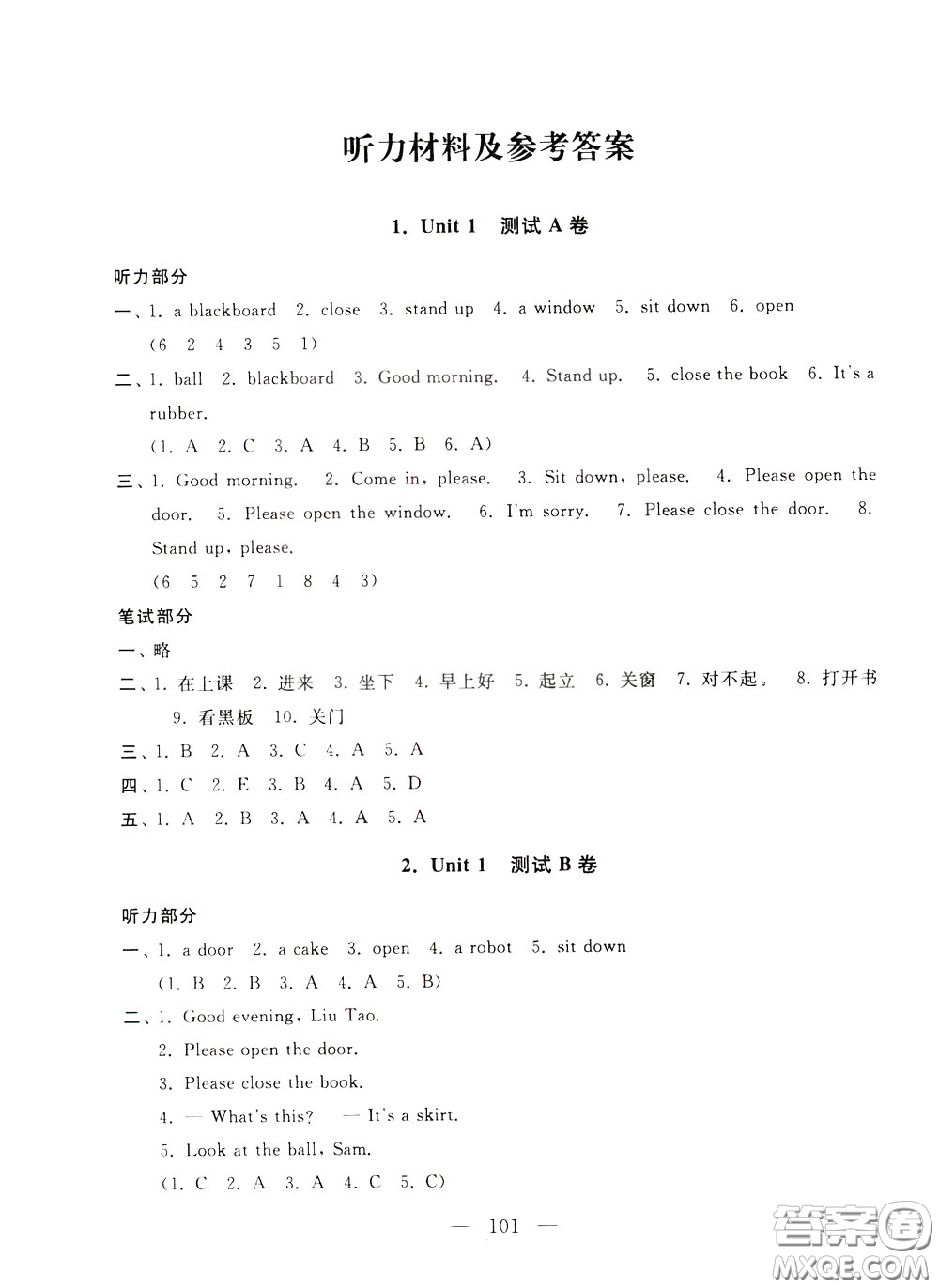 2020年啟東黃岡大試卷英語(yǔ)三年級(jí)下冊(cè)YLNJ譯林牛津版參考答案