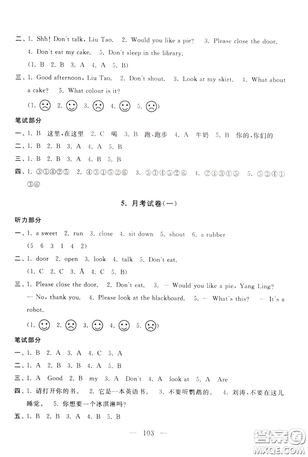 2020年啟東黃岡大試卷英語(yǔ)三年級(jí)下冊(cè)YLNJ譯林牛津版參考答案