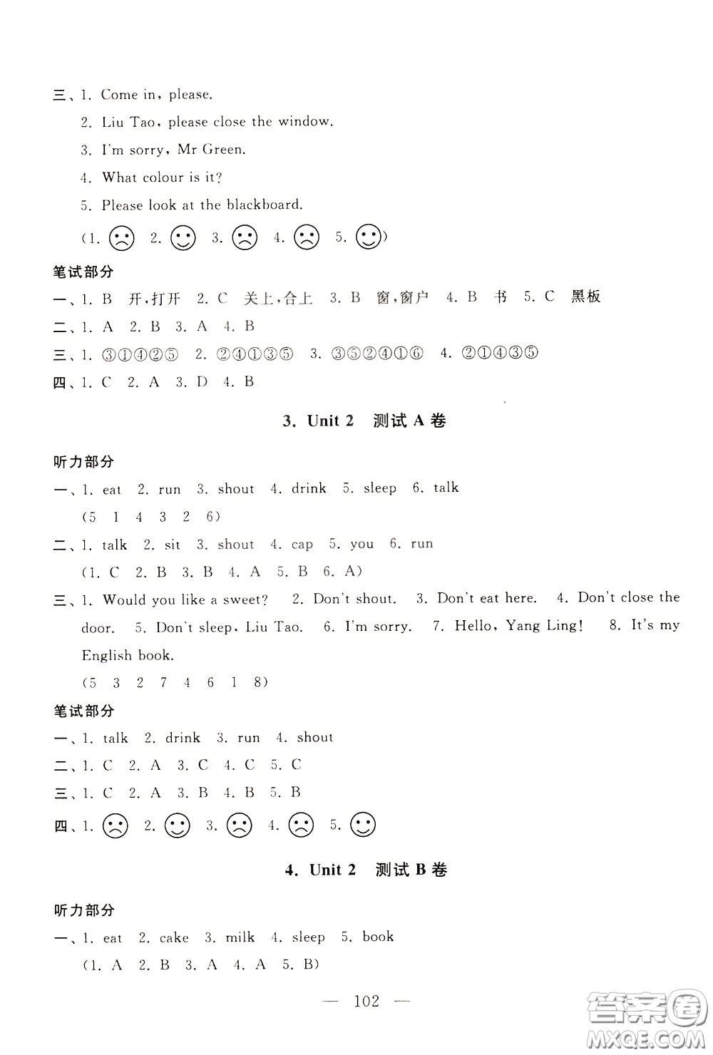 2020年啟東黃岡大試卷英語(yǔ)三年級(jí)下冊(cè)YLNJ譯林牛津版參考答案