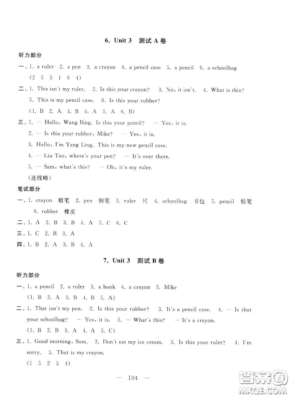 2020年啟東黃岡大試卷英語(yǔ)三年級(jí)下冊(cè)YLNJ譯林牛津版參考答案