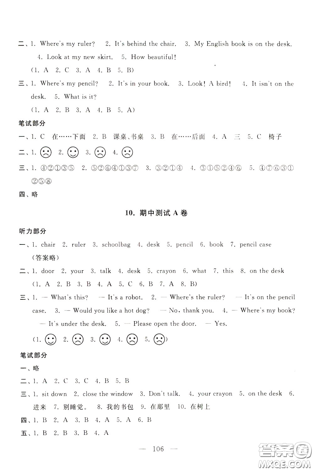 2020年啟東黃岡大試卷英語(yǔ)三年級(jí)下冊(cè)YLNJ譯林牛津版參考答案