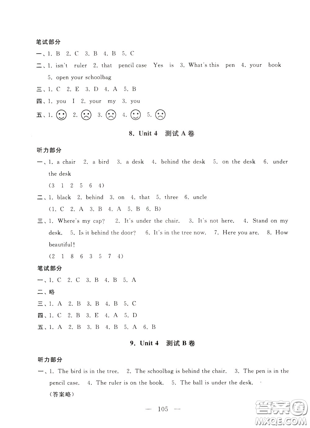 2020年啟東黃岡大試卷英語(yǔ)三年級(jí)下冊(cè)YLNJ譯林牛津版參考答案