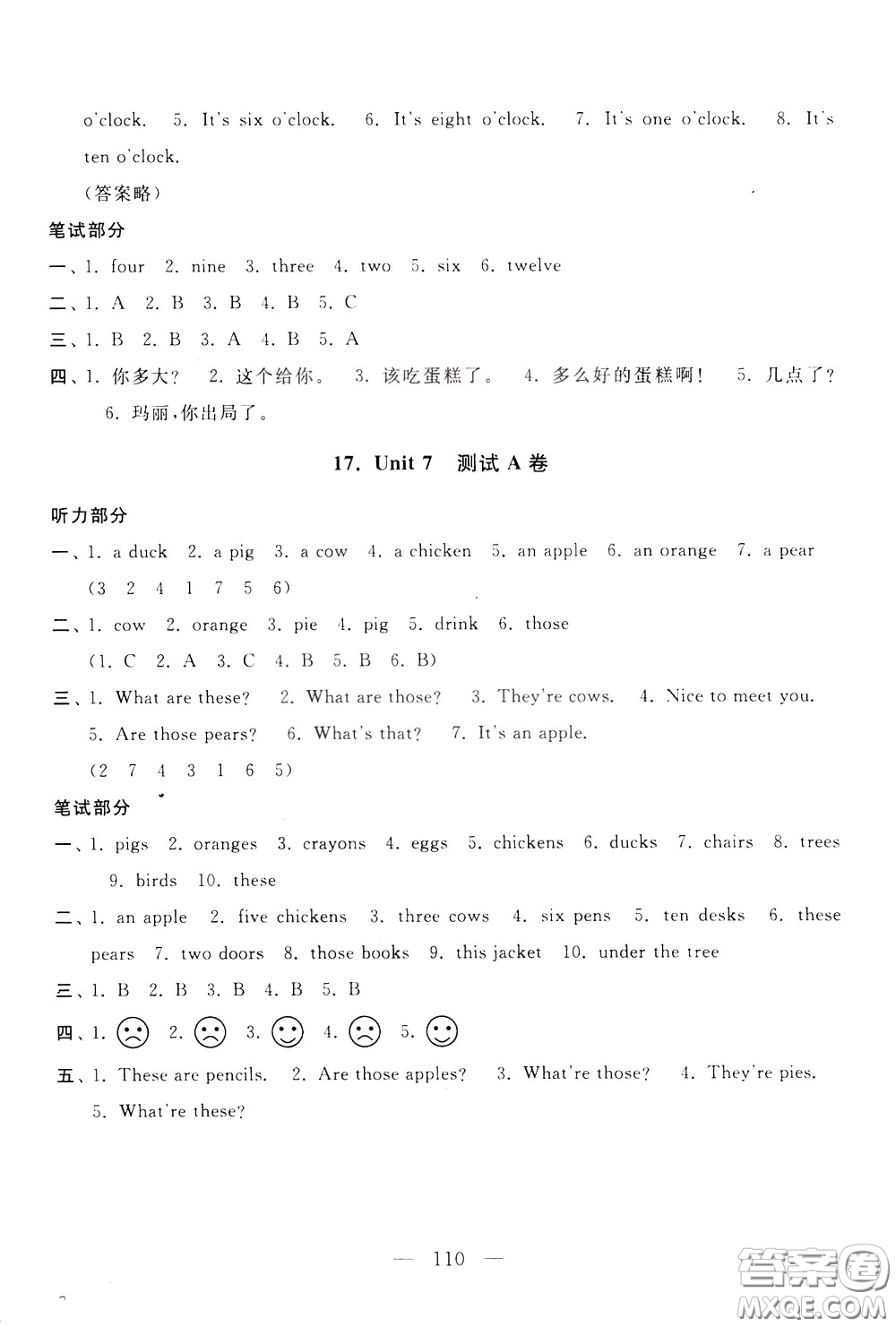 2020年啟東黃岡大試卷英語(yǔ)三年級(jí)下冊(cè)YLNJ譯林牛津版參考答案