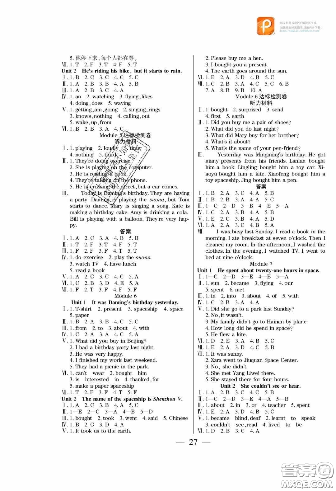 2020年激活思維智能訓(xùn)練六年級(jí)英語下冊(cè)外研版答案