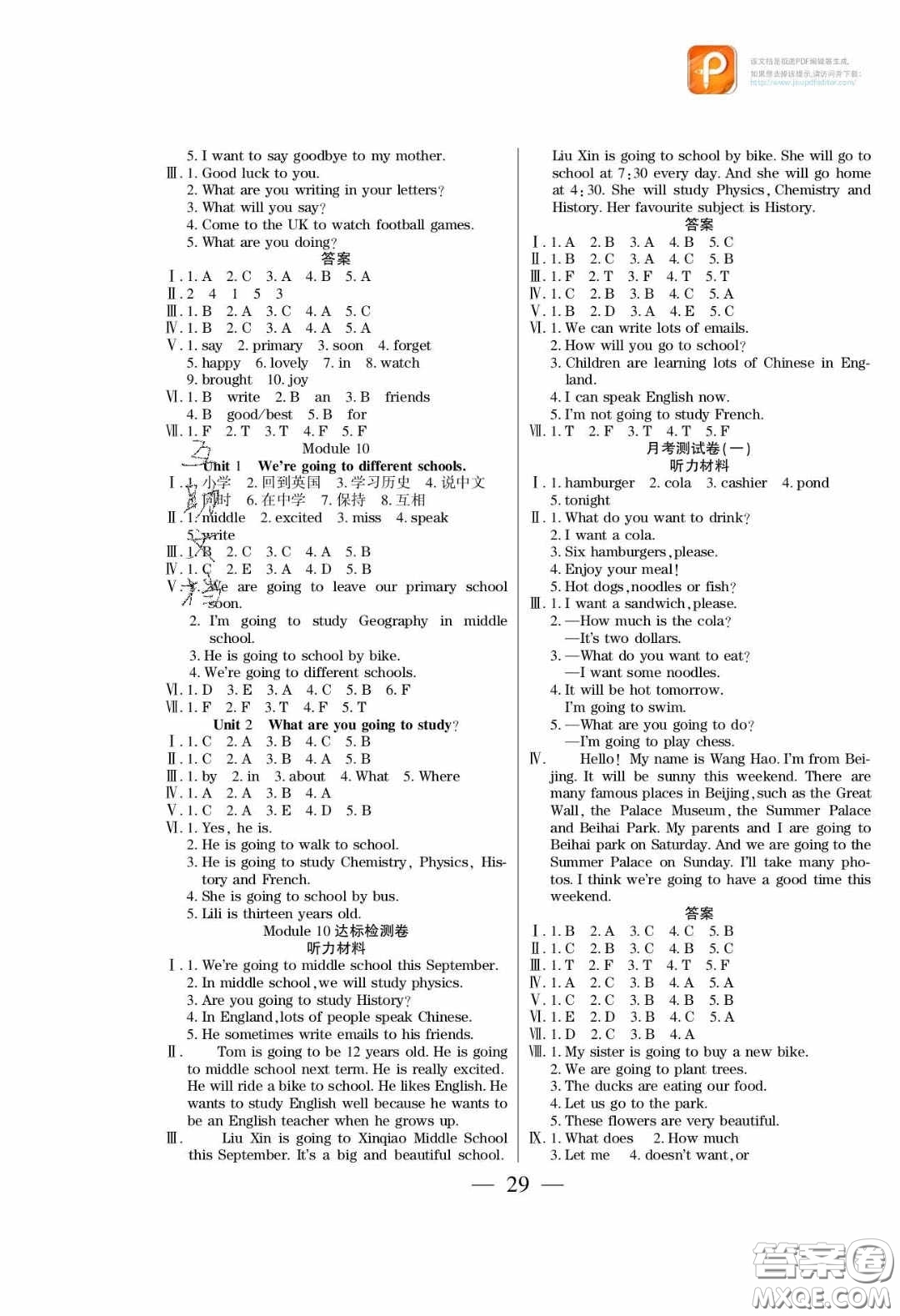 2020年激活思維智能訓(xùn)練六年級(jí)英語下冊(cè)外研版答案