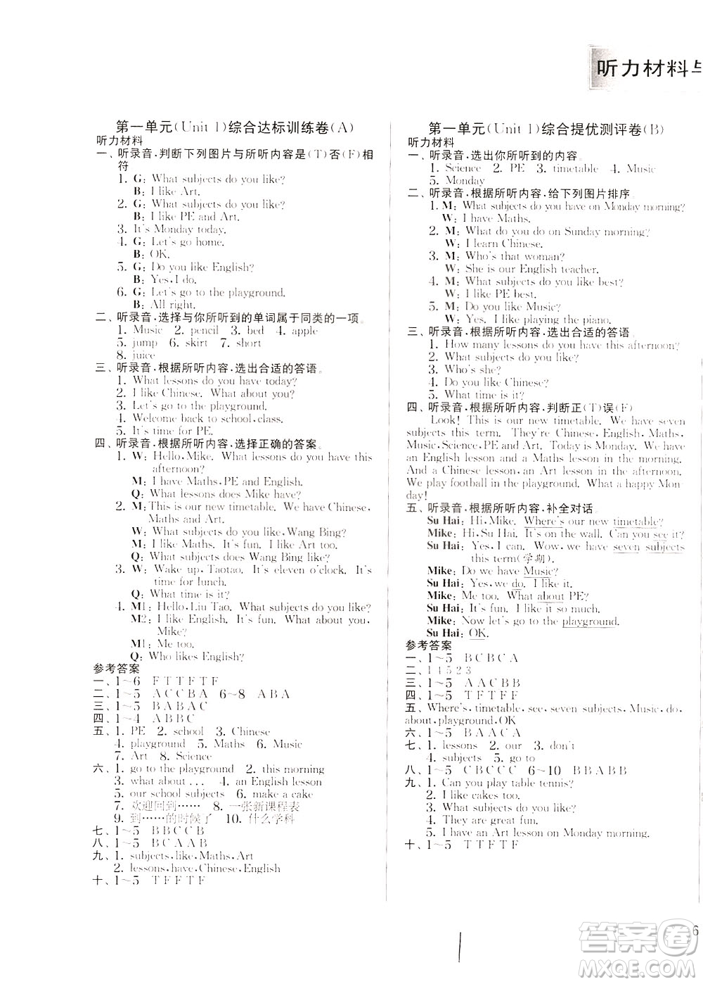 2020年實(shí)驗(yàn)班提優(yōu)大考卷英語(yǔ)四年級(jí)下冊(cè)YL譯林版參考答案