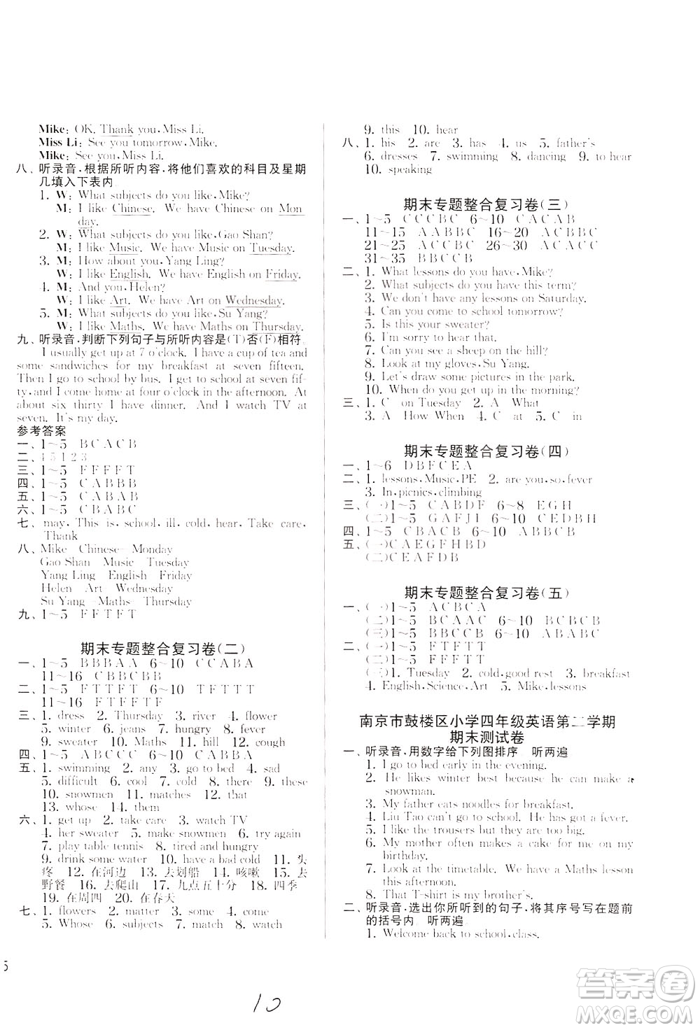 2020年實(shí)驗(yàn)班提優(yōu)大考卷英語(yǔ)四年級(jí)下冊(cè)YL譯林版參考答案