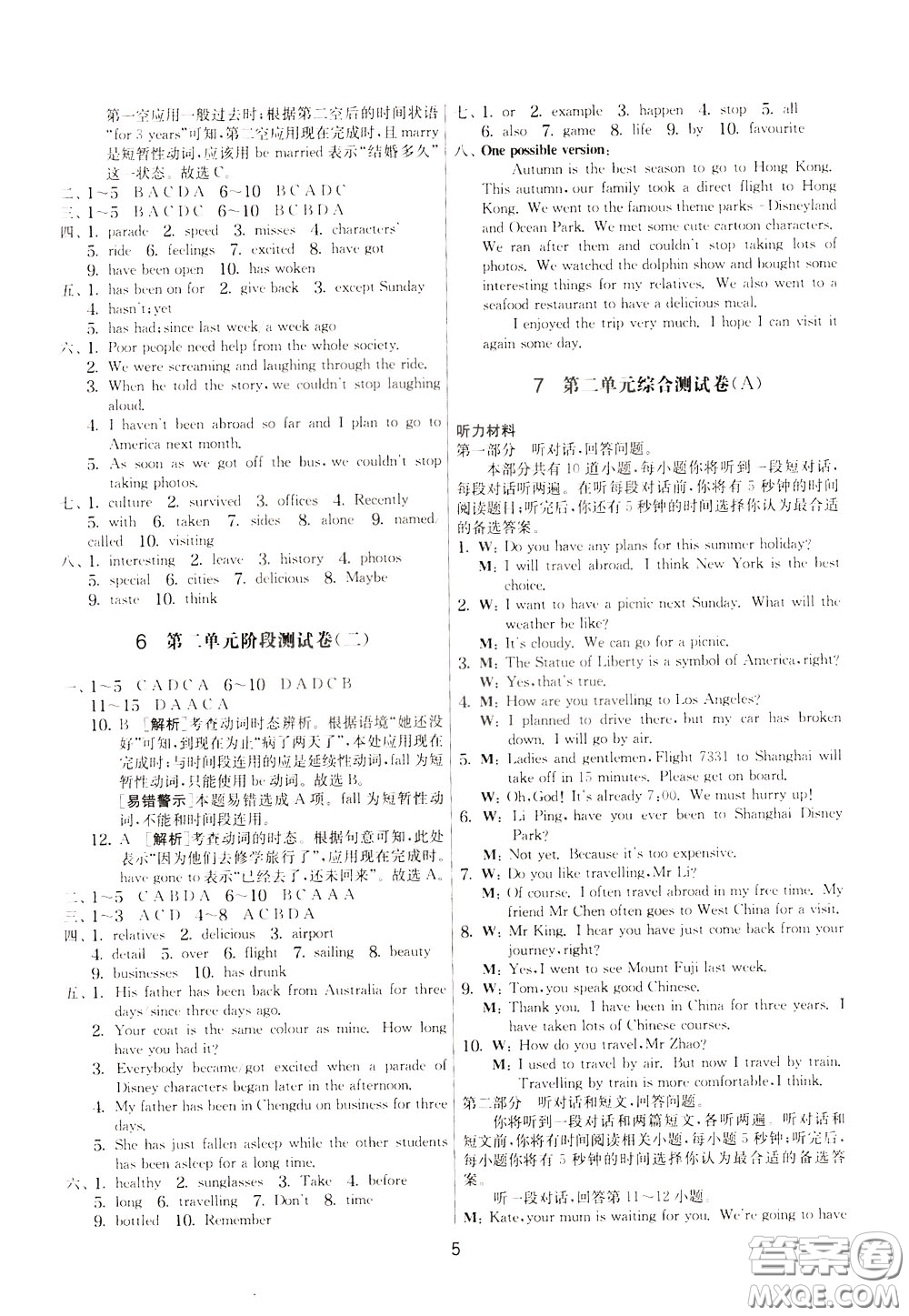 2020年實(shí)驗(yàn)班提優(yōu)大考卷英語(yǔ)八年級(jí)下冊(cè)YL譯林版參考答案