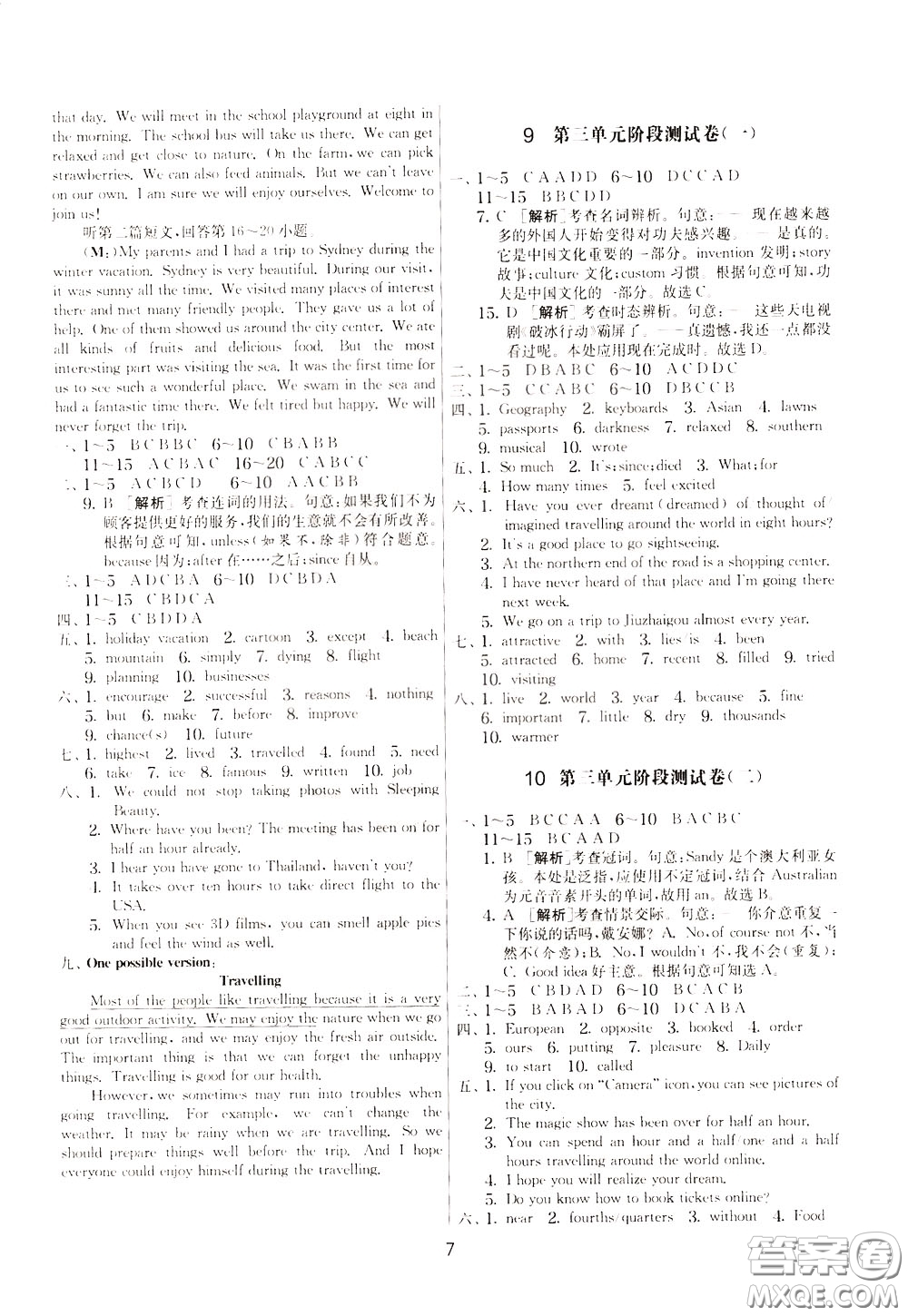 2020年實(shí)驗(yàn)班提優(yōu)大考卷英語(yǔ)八年級(jí)下冊(cè)YL譯林版參考答案