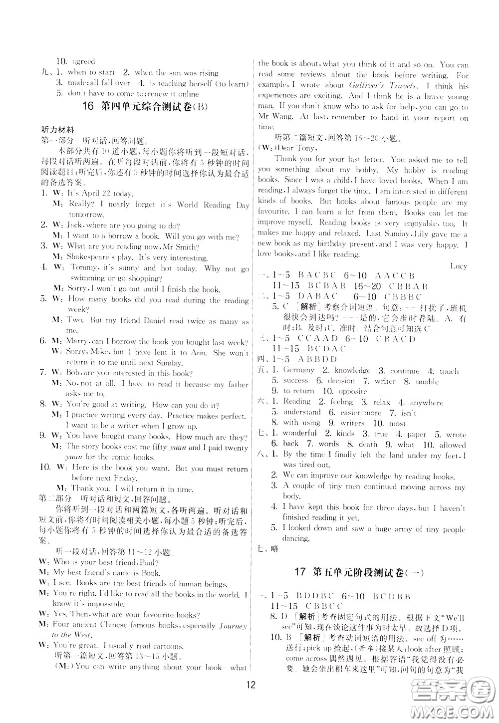 2020年實(shí)驗(yàn)班提優(yōu)大考卷英語(yǔ)八年級(jí)下冊(cè)YL譯林版參考答案