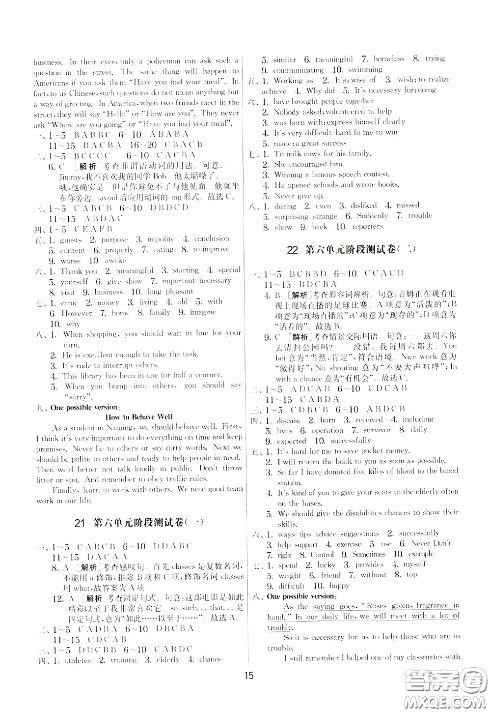 2020年實(shí)驗(yàn)班提優(yōu)大考卷英語(yǔ)八年級(jí)下冊(cè)YL譯林版參考答案